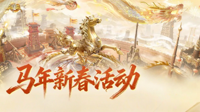 御龙在天手游图片