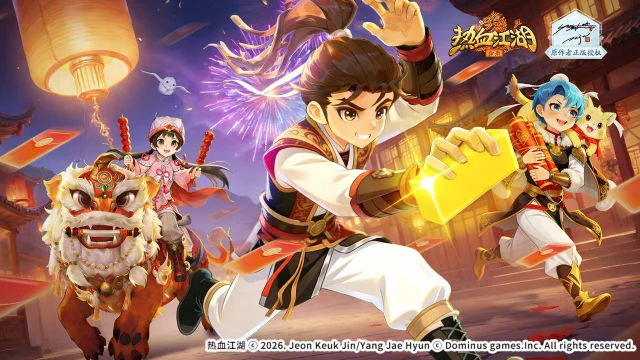 热血江湖：归来图片