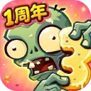 植物大战僵尸3图片