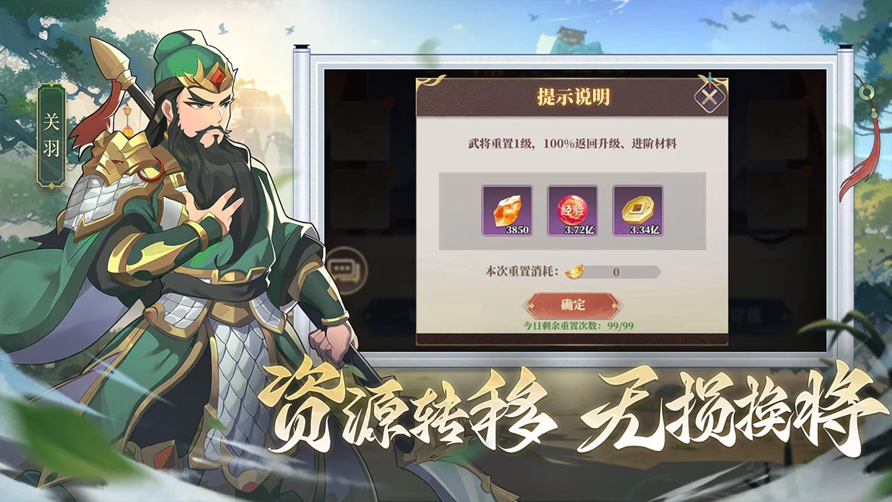 境界勇士图片