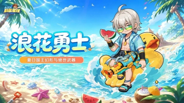 永远的蔚蓝星球图片