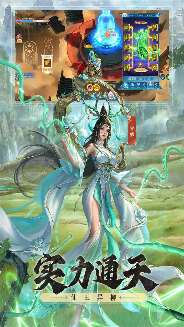 凡人神将传图片