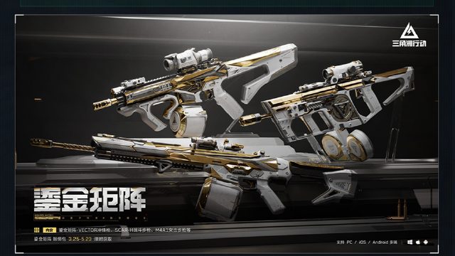 三角洲行动图片