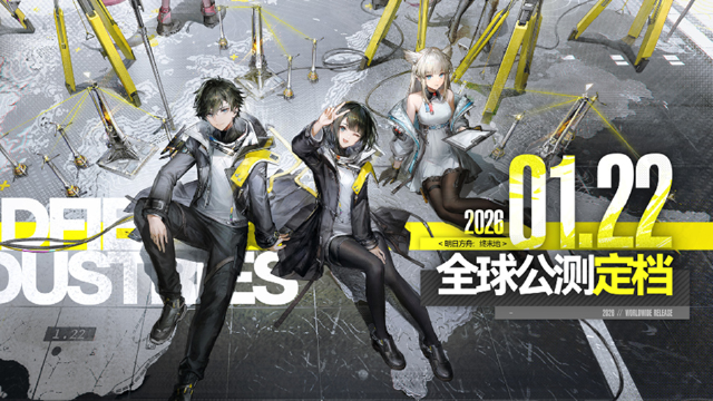 明日方舟：终末地