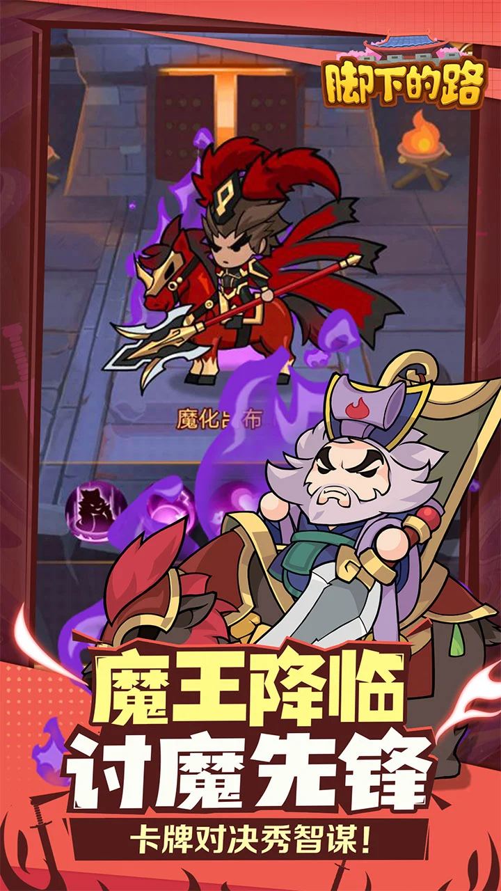 脚下的路图片