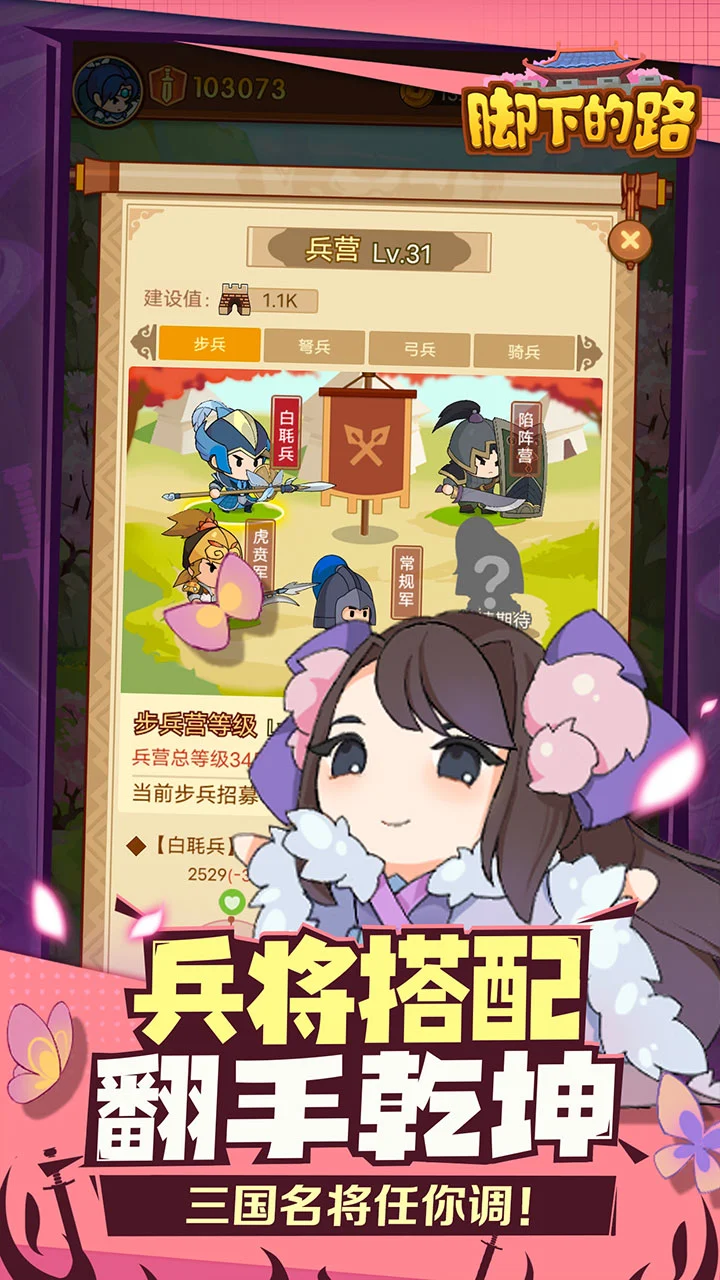 脚下的路图片