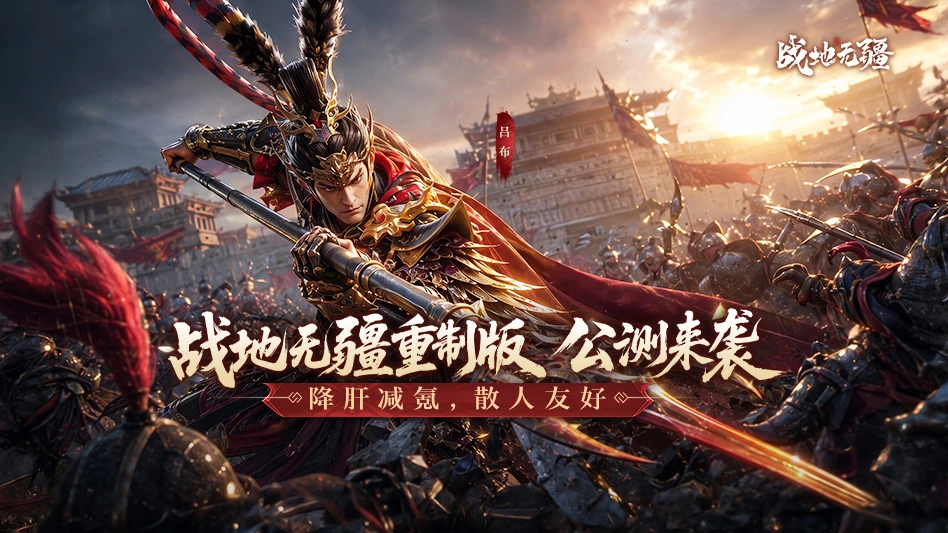 战地无疆图片