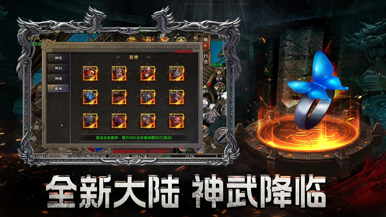 烈火屠龙图片