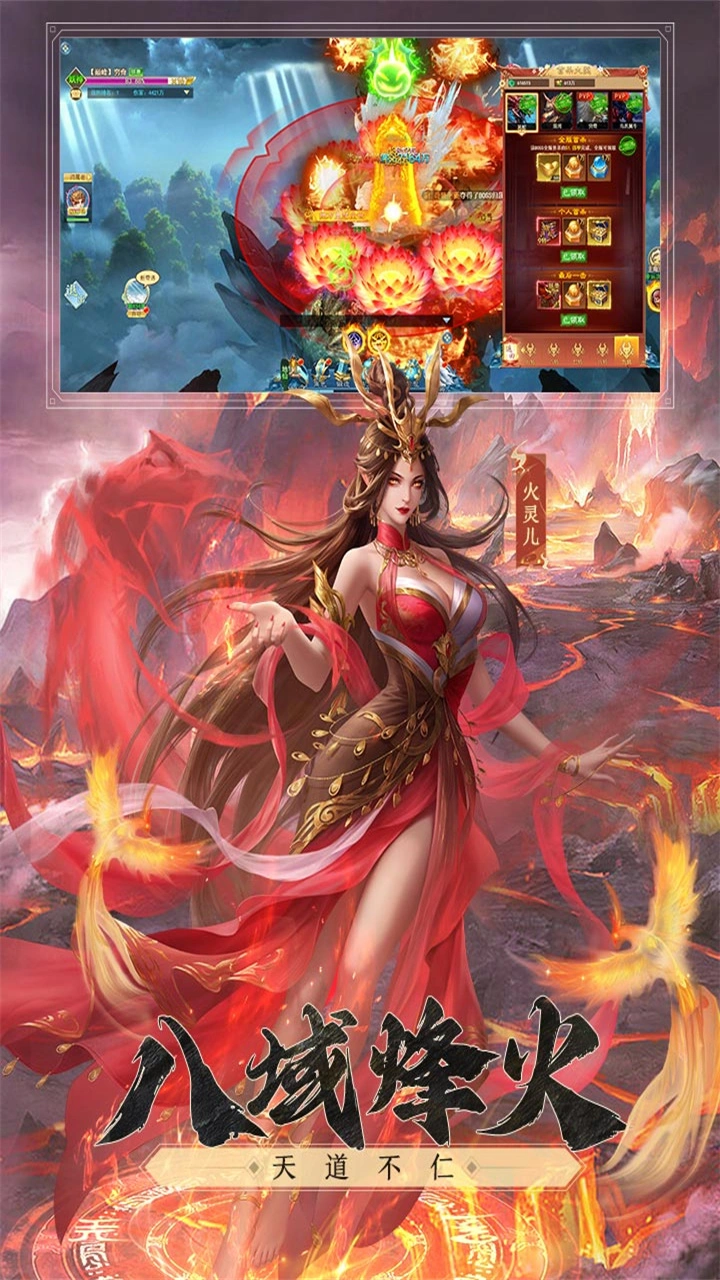 凡人神将传图片