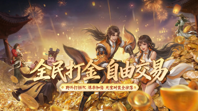 新剑侠情缘图片