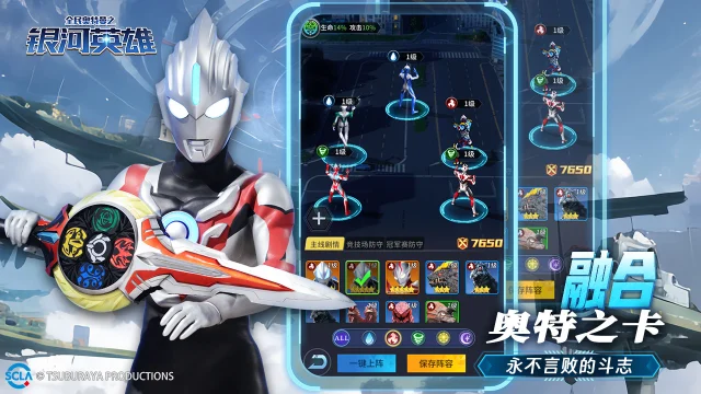 《全民奥特曼之银河英雄》抽卡攻略图片