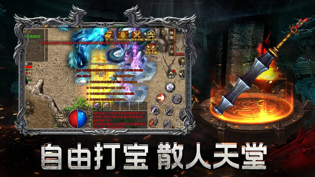 烈火屠龙图片