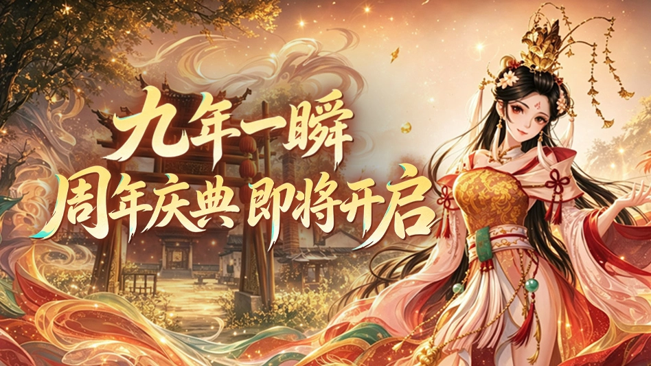 寻仙图片
