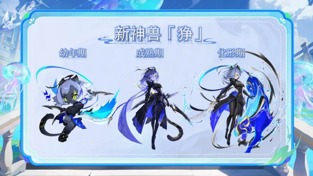 灵兽大冒险图片