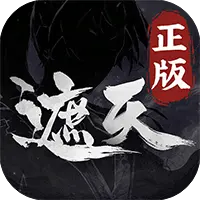 遮天:凡尘一叶图片