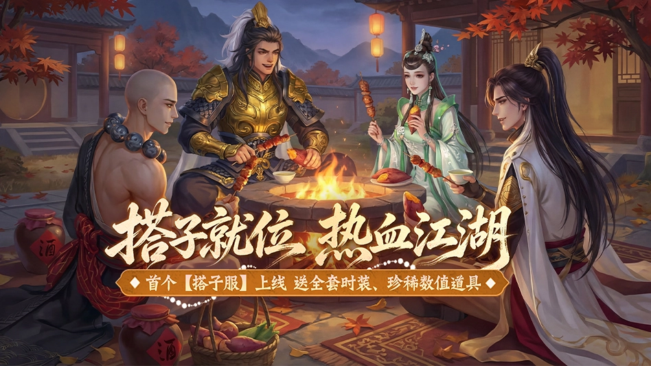 新剑侠情缘图片