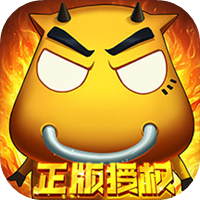 我叫MT口袋守卫战