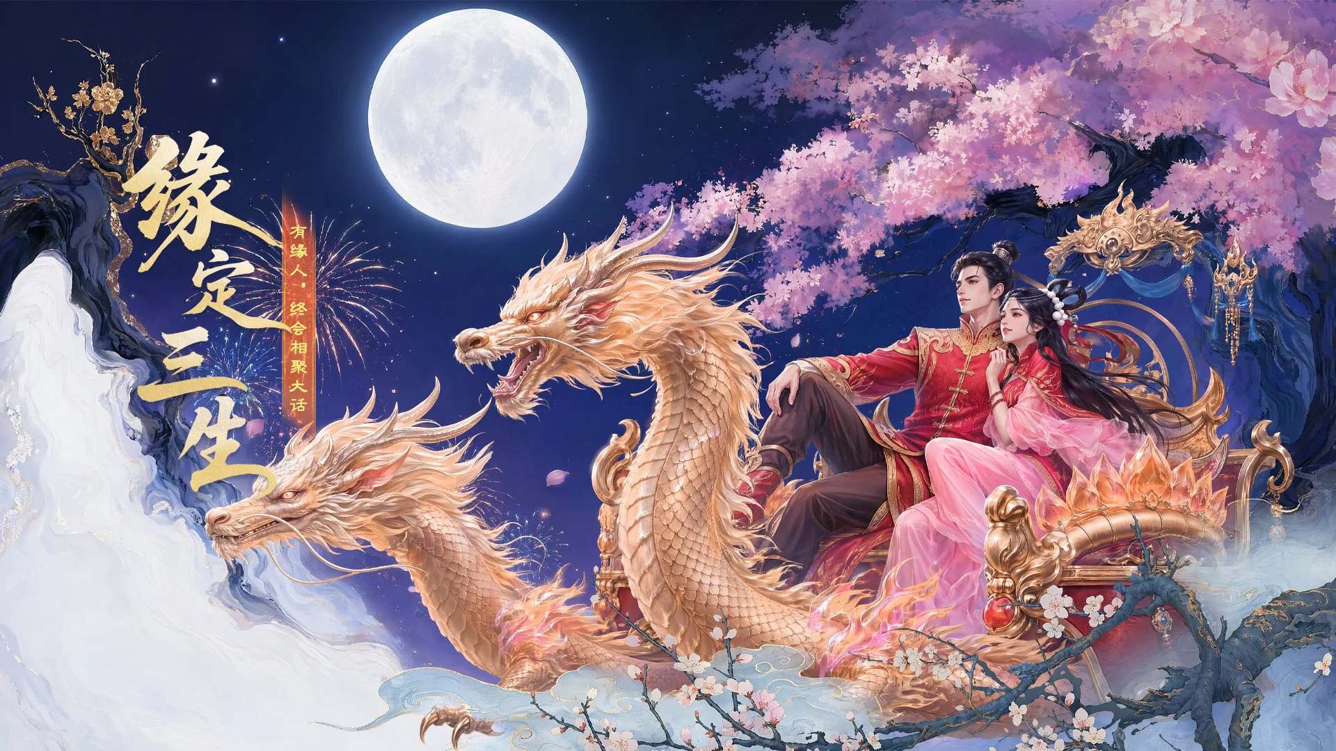 大话西游：归来图片