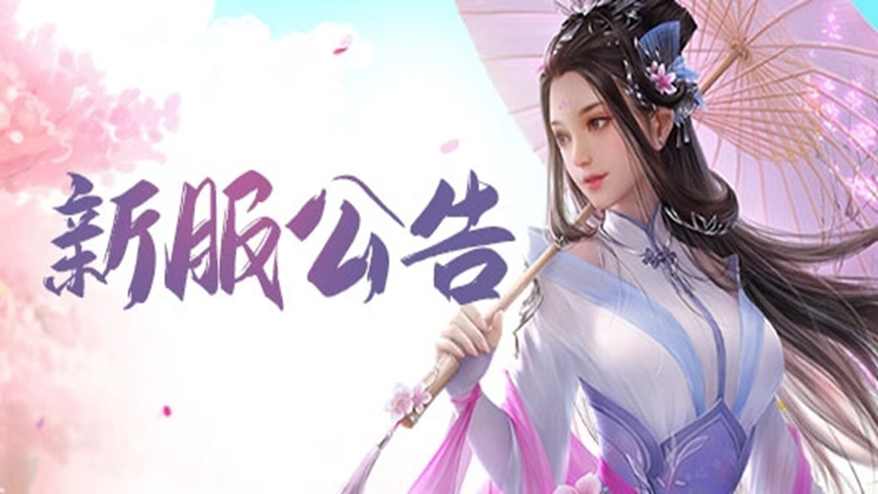 问道图片