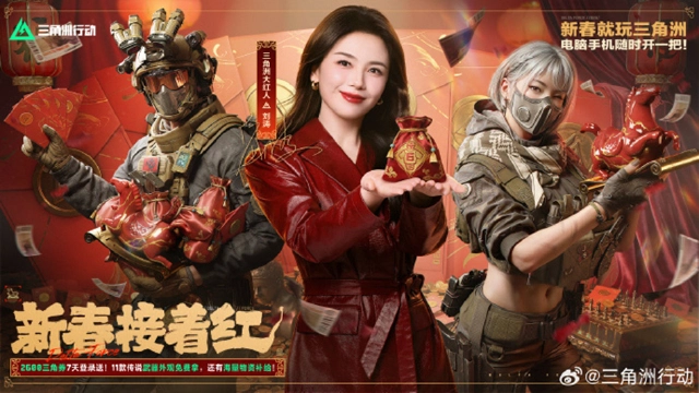 三角洲行动图片