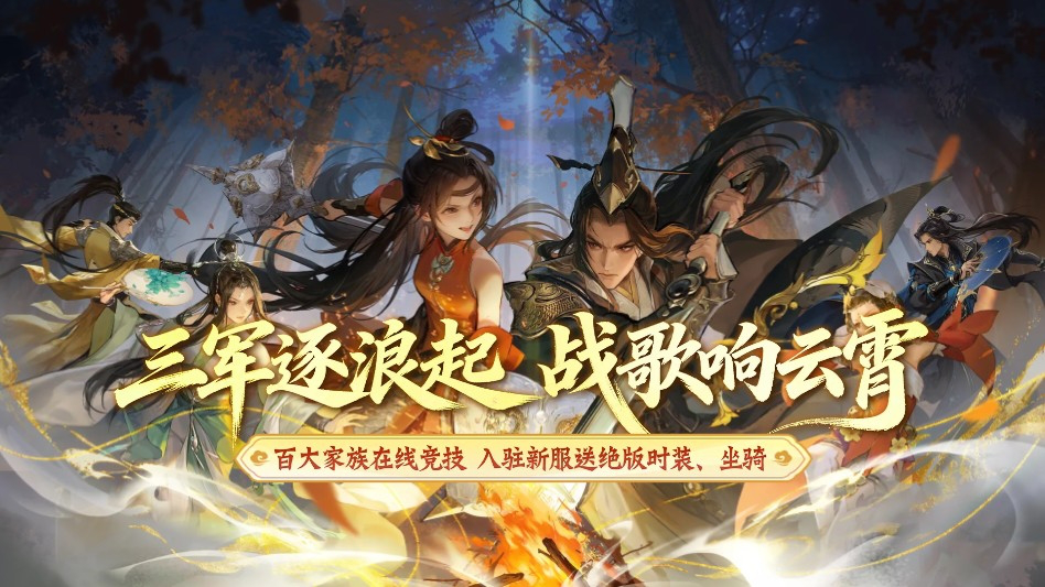 新剑侠情缘图片