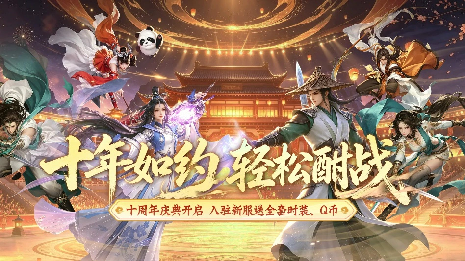 新剑侠情缘图片