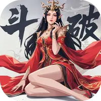 斗破：莫欺少年穷