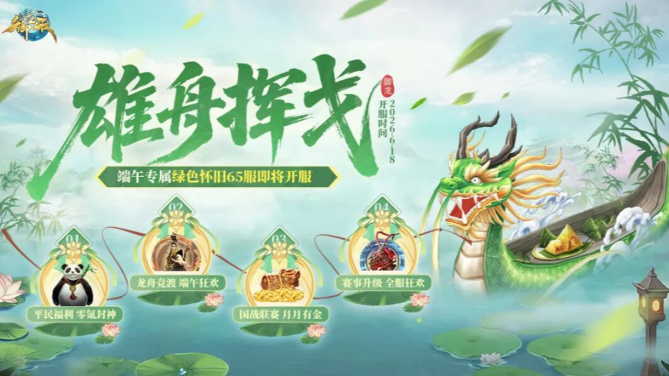 御龙在天手游图片