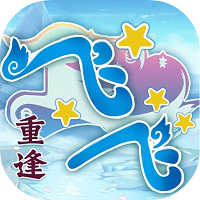 飛飛：重逢（測試服）電腦版