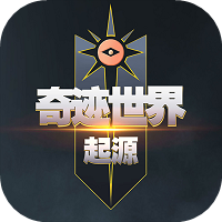 奇迹世界：起源图片