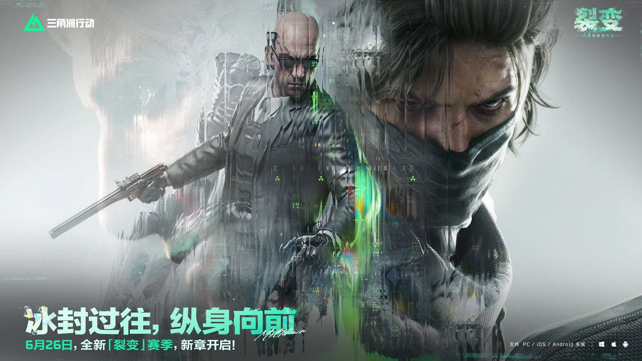 三角洲行动图片