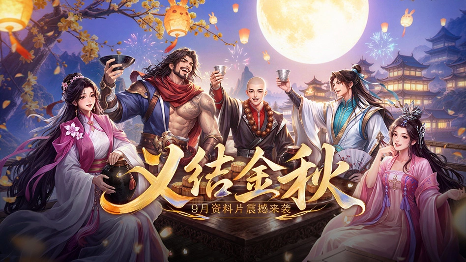 天龙八部手游图片