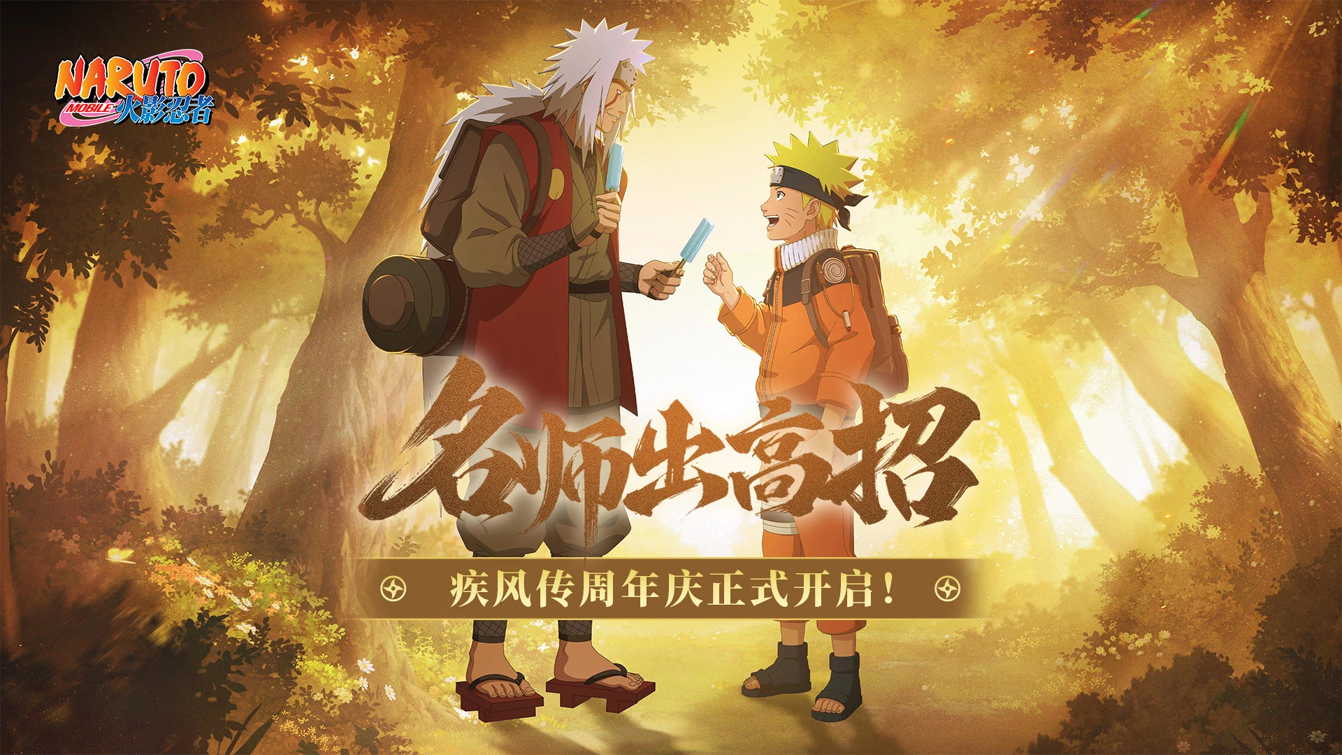 火影忍者图片