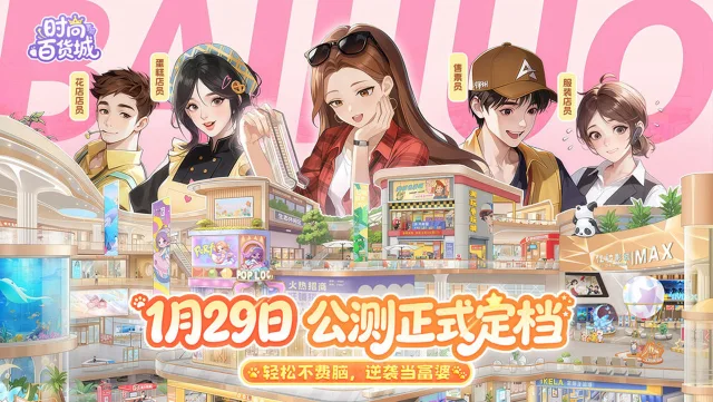 时尚百货城图片