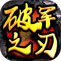 破军之刃ICON