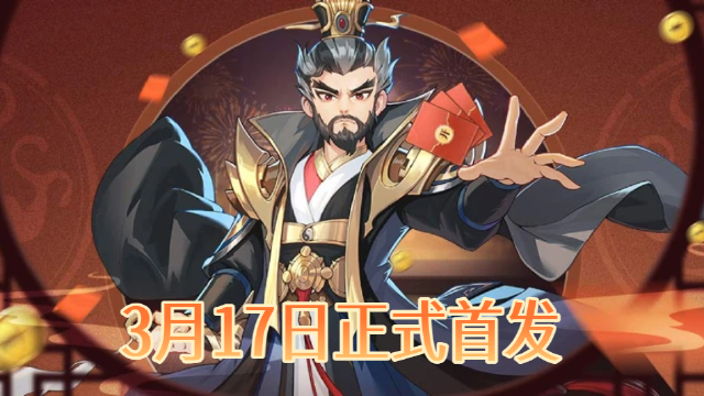 三国志异闻录图片