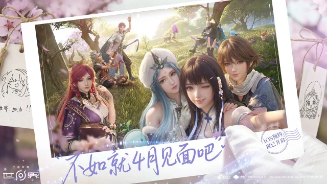 王者荣耀世界（4月公测）图片