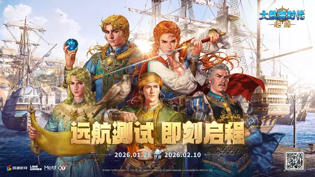 大航海时代：起源图片