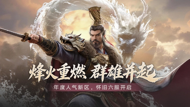 三国群英传-霸王之业图片