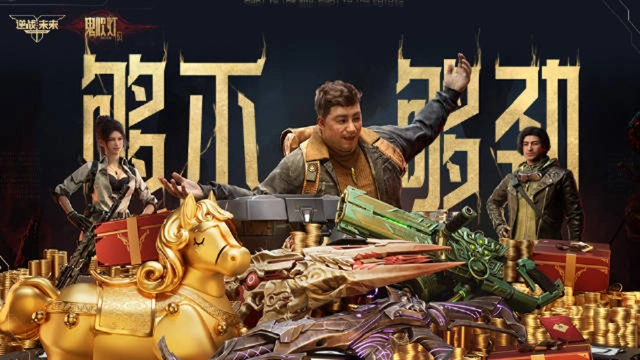 逆战：未来图片