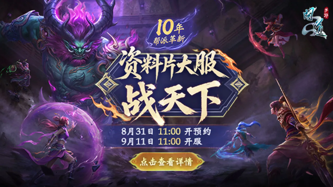 问道图片