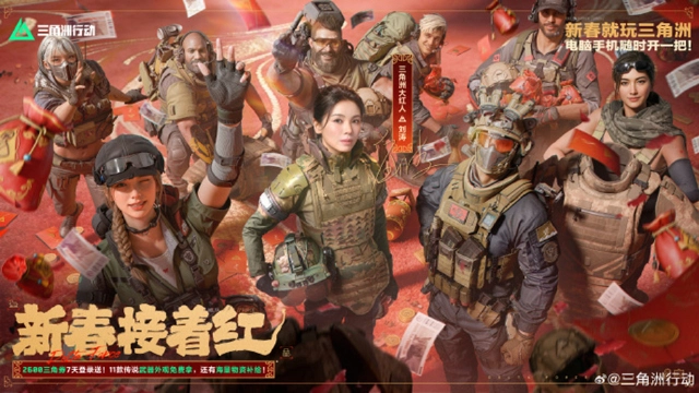 三角洲行动图片