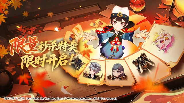 热血江湖：归来图片