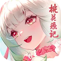 桃花源记图片