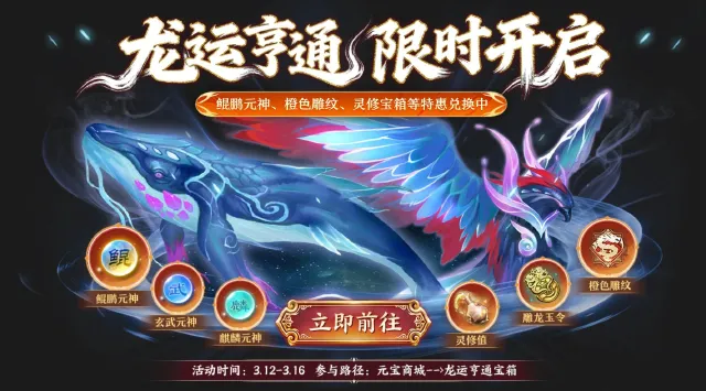 天龙八部手游图片