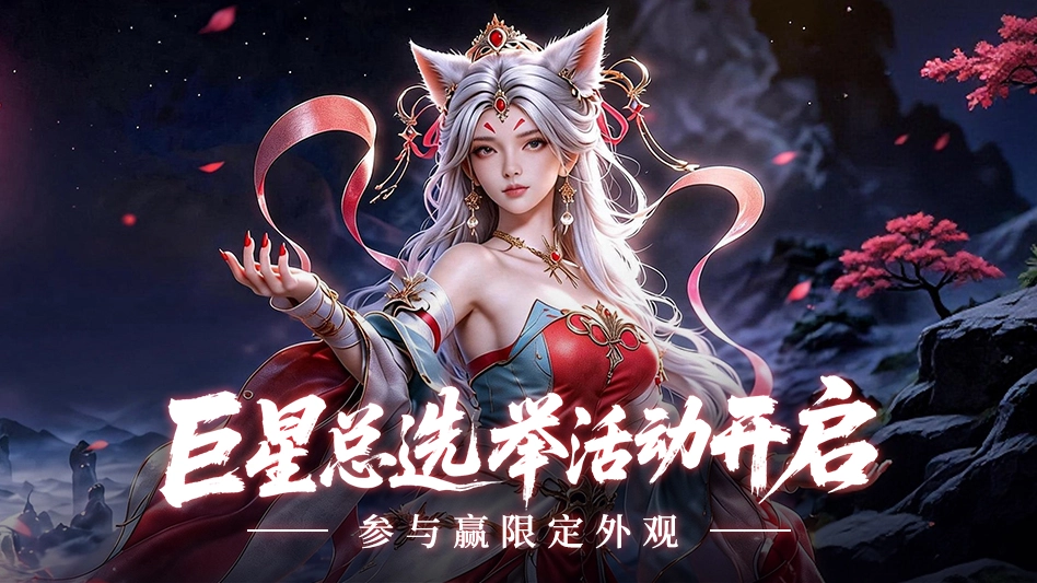 灵妖劫图片