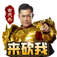 虎卫战神图片