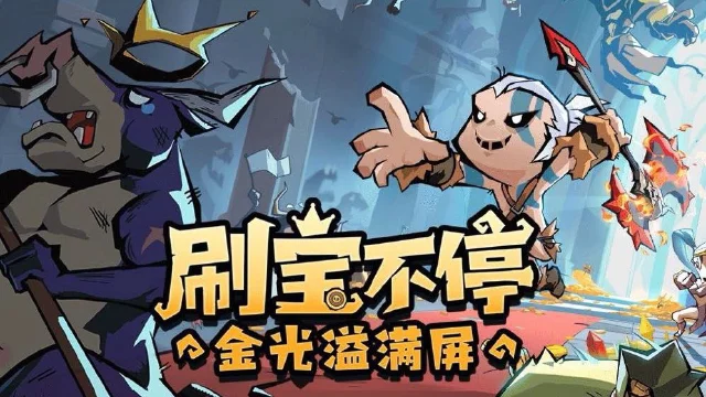 英雄没有闪图片