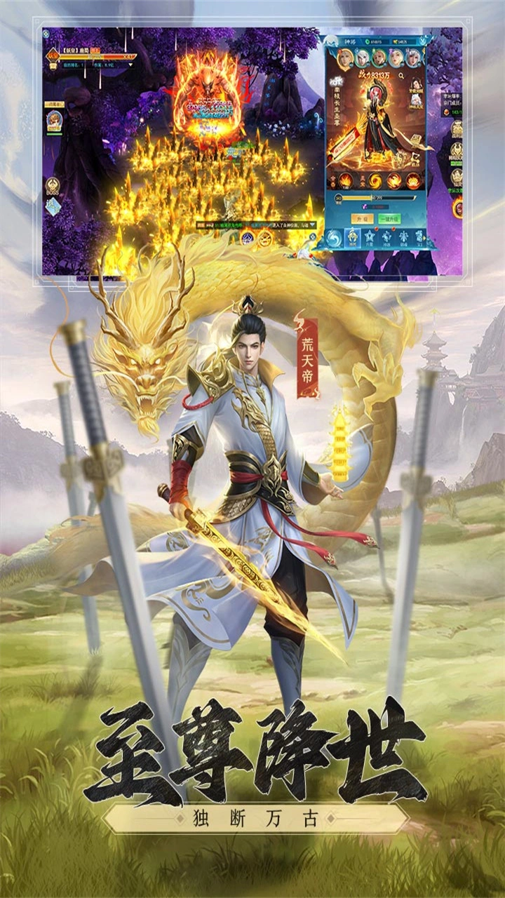 凡人神将传图片