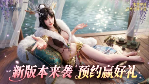 预约幻想服必得召唤水晶